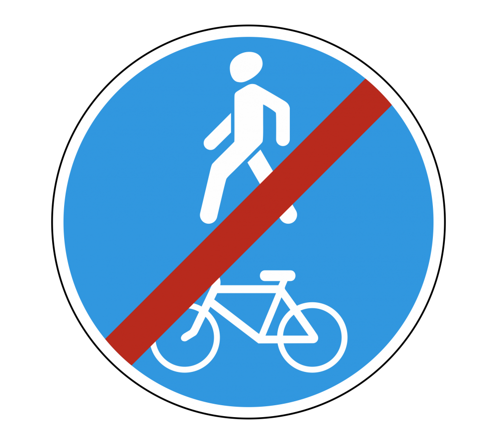 Знак 4.5.3 Конец пешеходной и велосипедной дорожки с совмещенным движением