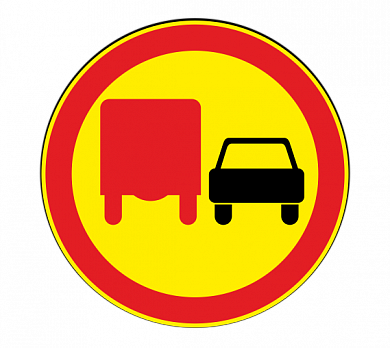 Знак 3.22 Обгон грузовым автомобилям запрещен (Временный)