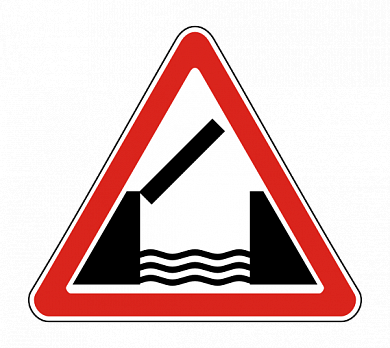 Знак 1.9 Разводной мост