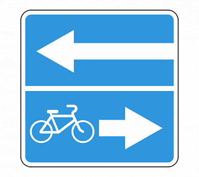 Знак 5.13.4 Выезд на дорогу с полосой для велосипедов