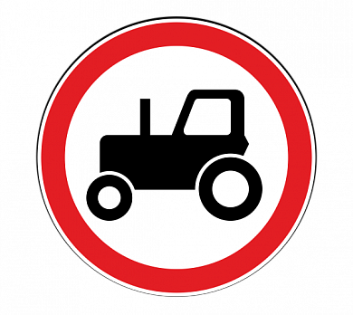 Знак 3.6 Движение тракторов запрещено