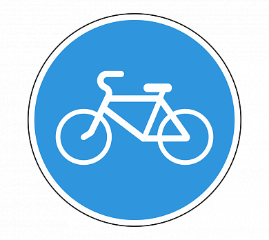 Знак 4.4.1 Велосипедная дорожка или полоса