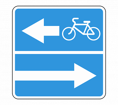 Знак 5.13.3 Выезд на дорогу с полосой для велосипедов