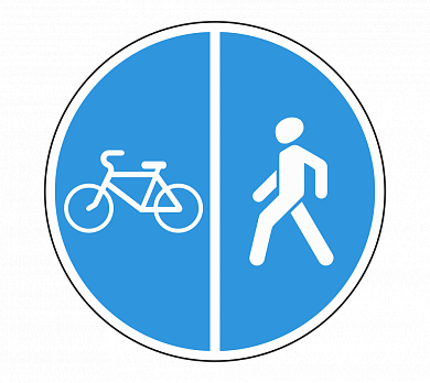 Знак 4.5.4 Пешеходная и велосипедная дорожка с разделением движения