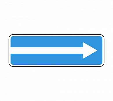 Знак 5.7.1 Выезд на дорогу с односторонним движением